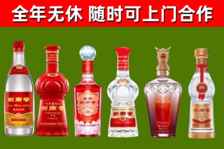 荷泽烟酒回收剑南春酒系列.jpg