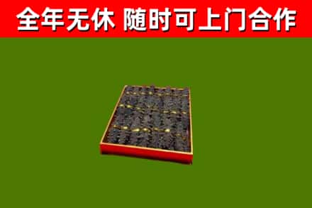 荷泽烟酒回收海参.jpg